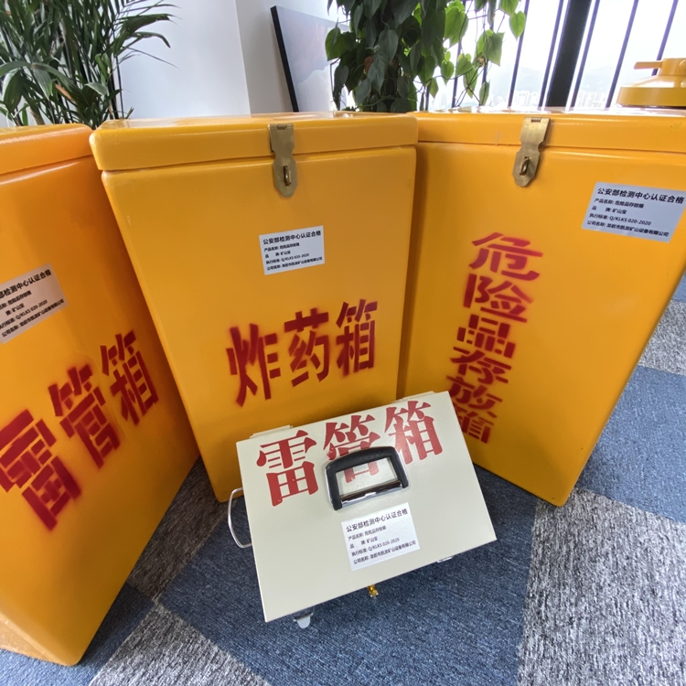 金城江火工品存放箱 手提式雷管炸药箱的材质特性与标准规格解析